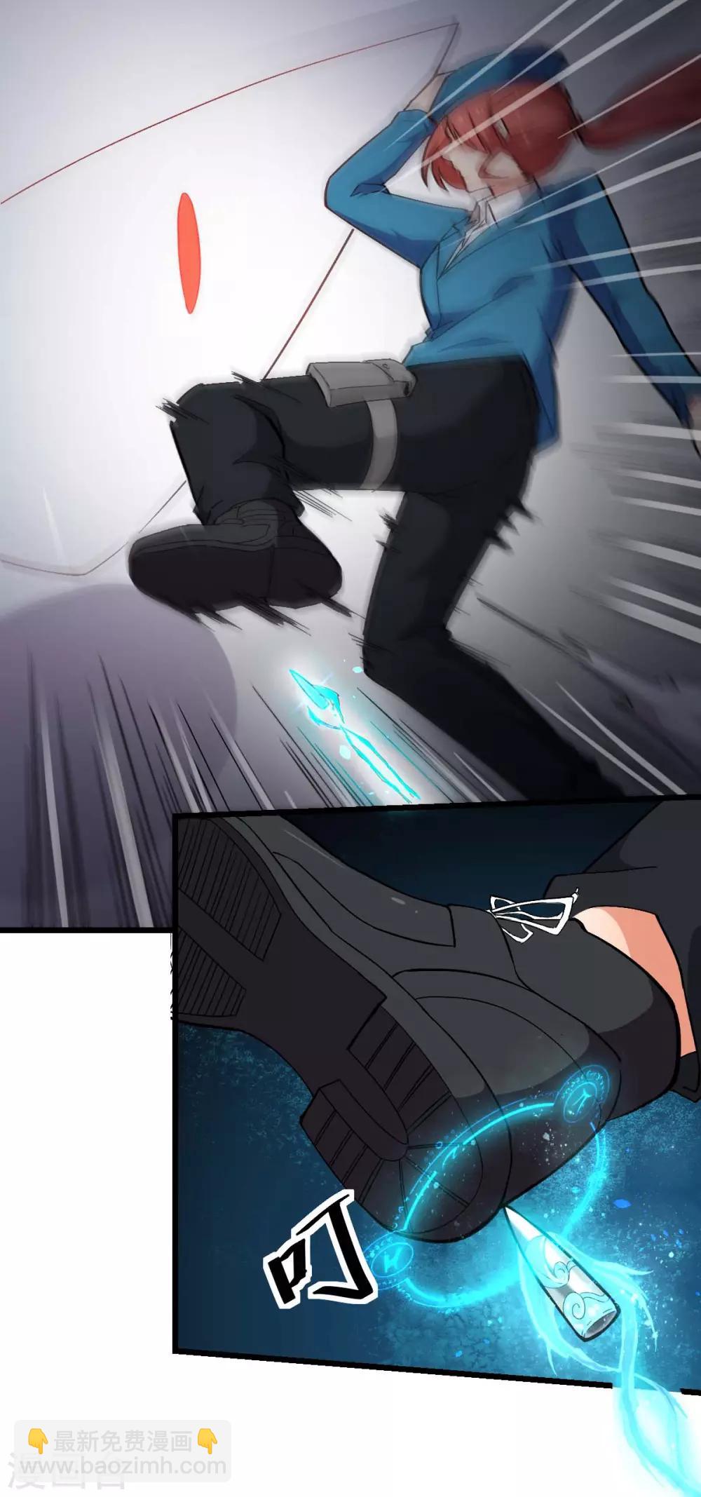 《校园狂师》第137话 喵球 第30页