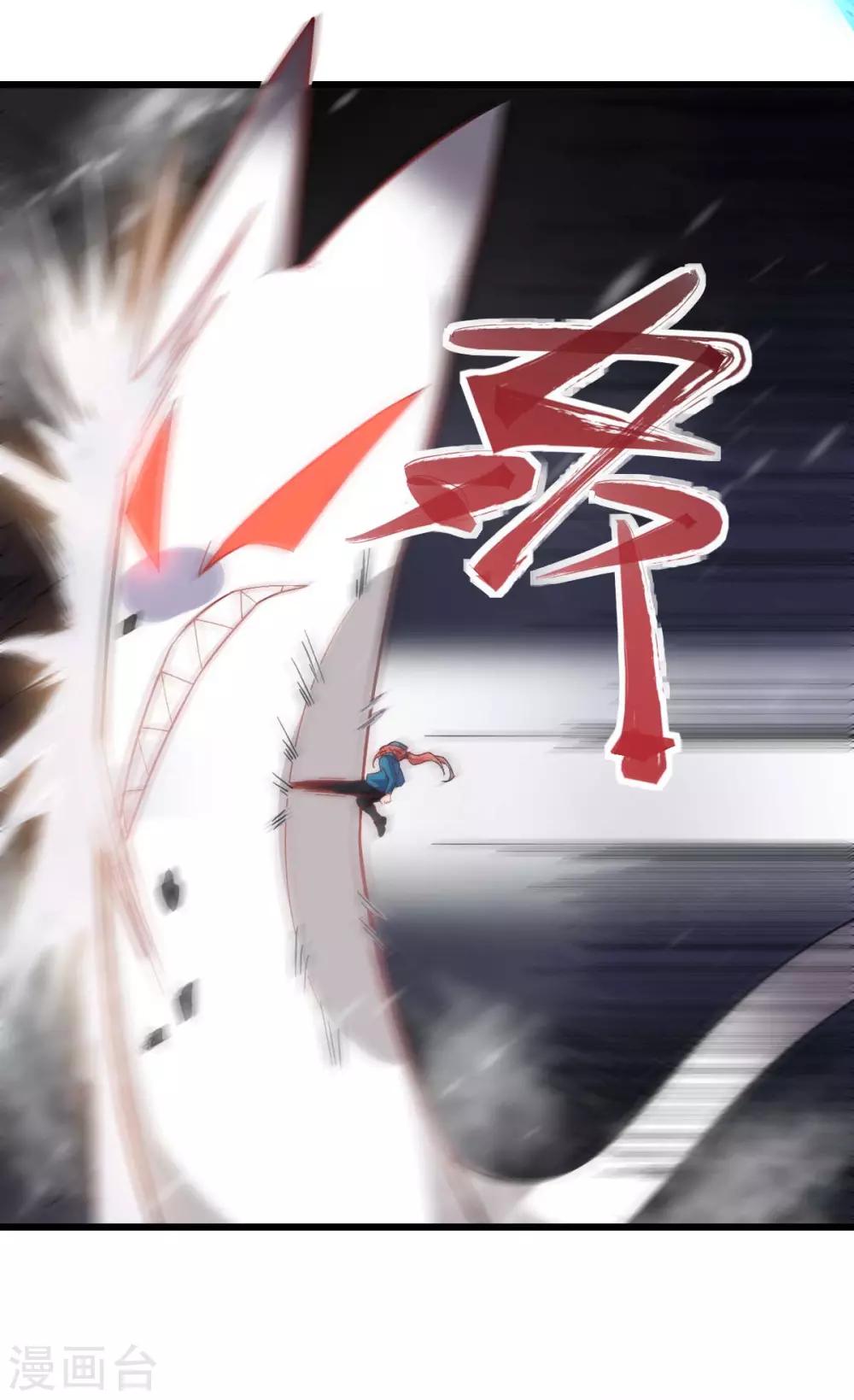 《校园狂师》第137话 喵球 第31页