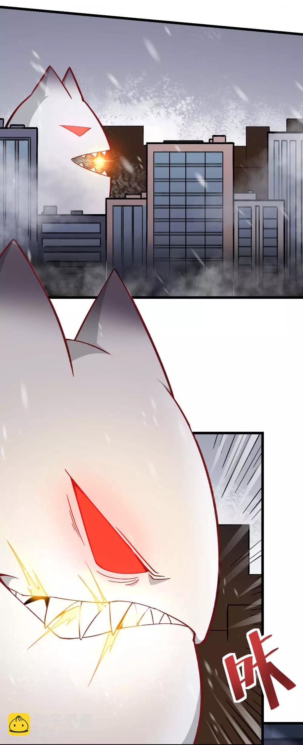 《校园狂师》第137话 喵球 第7页