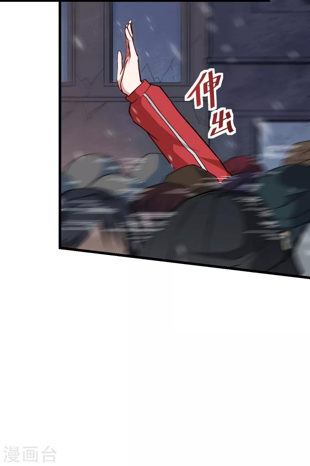 《校园狂师》第137话 喵球 第8页