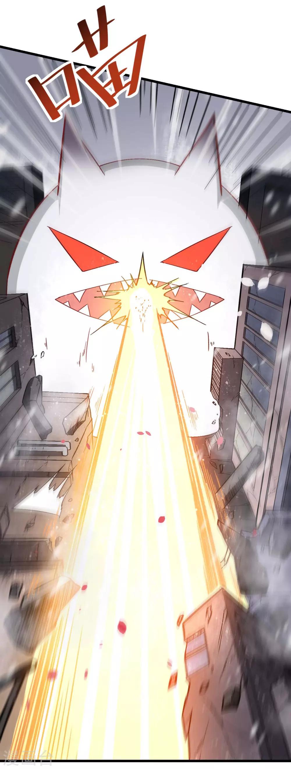 《校园狂师》第137话 喵球 第9页