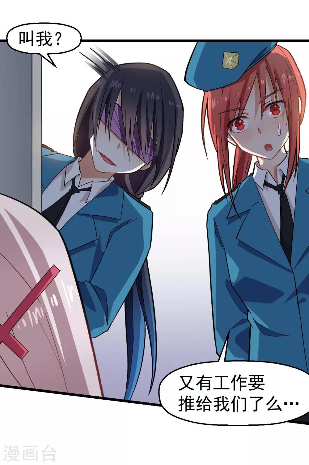 《校园狂师》第140话 被掳走了 第13页
