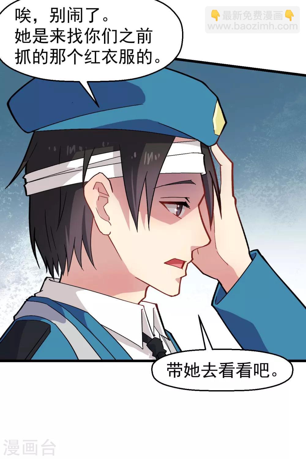 《校园狂师》第140话 被掳走了 第18页