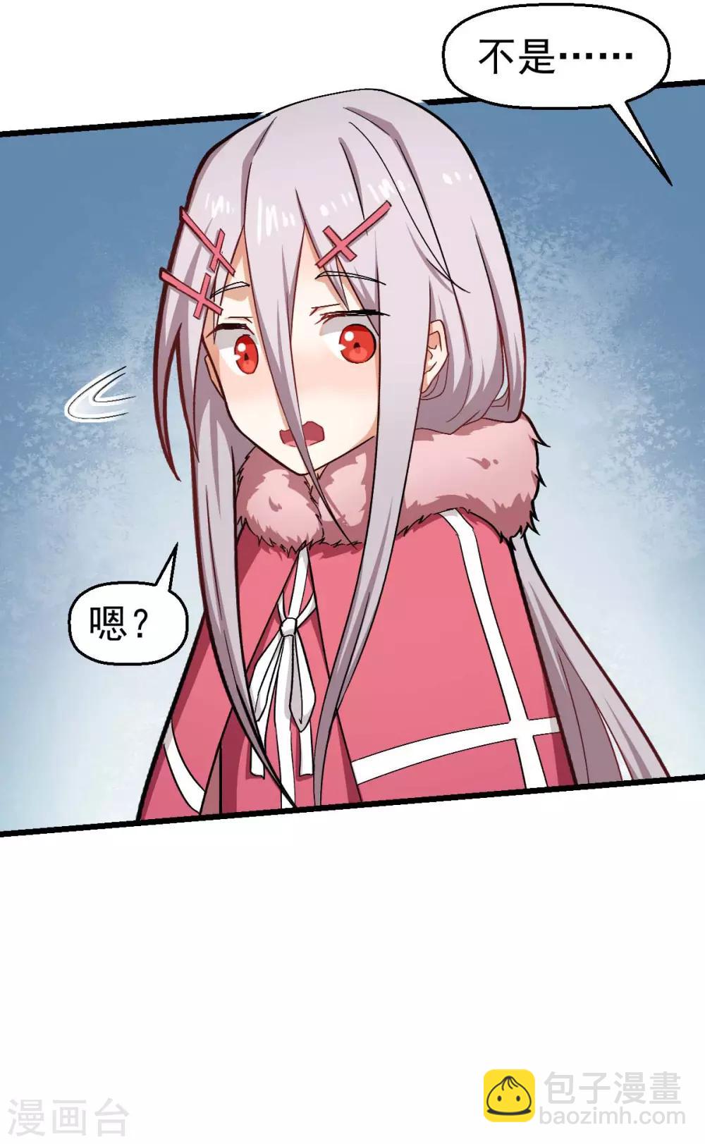 《校园狂师》第140话 被掳走了 第29页