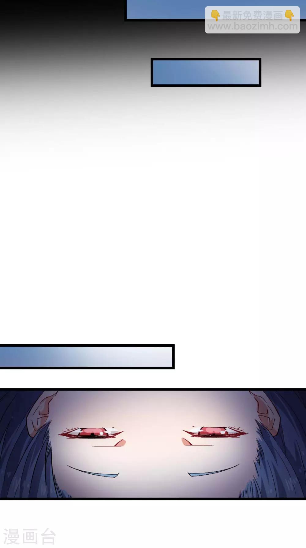 《校园狂师》第143话 缝隙 第11页