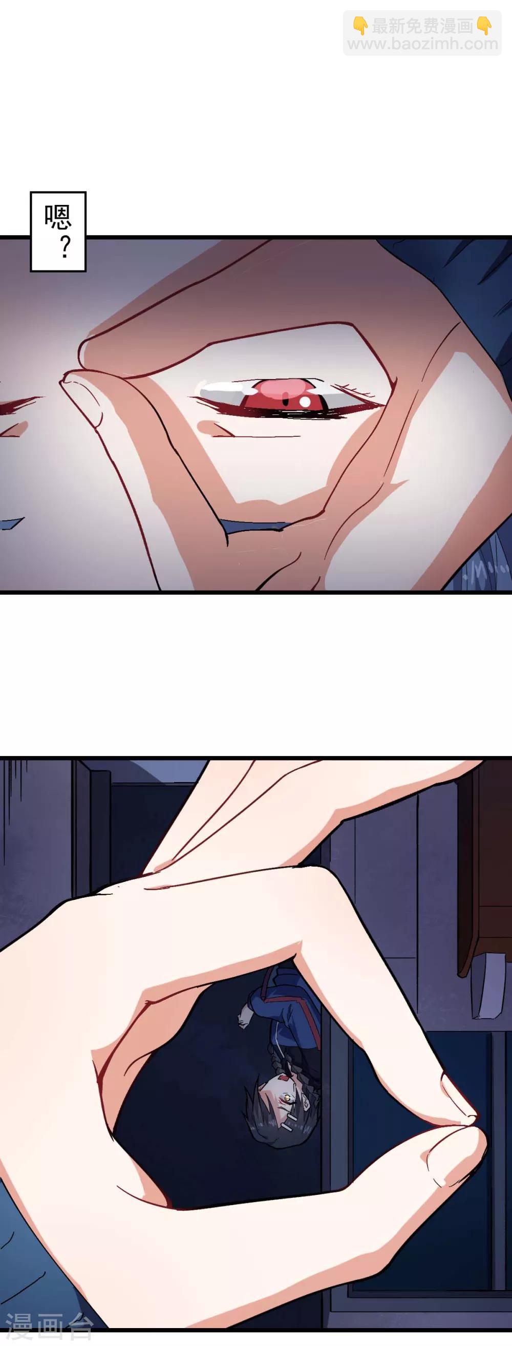 《校园狂师》第143话 缝隙 第12页