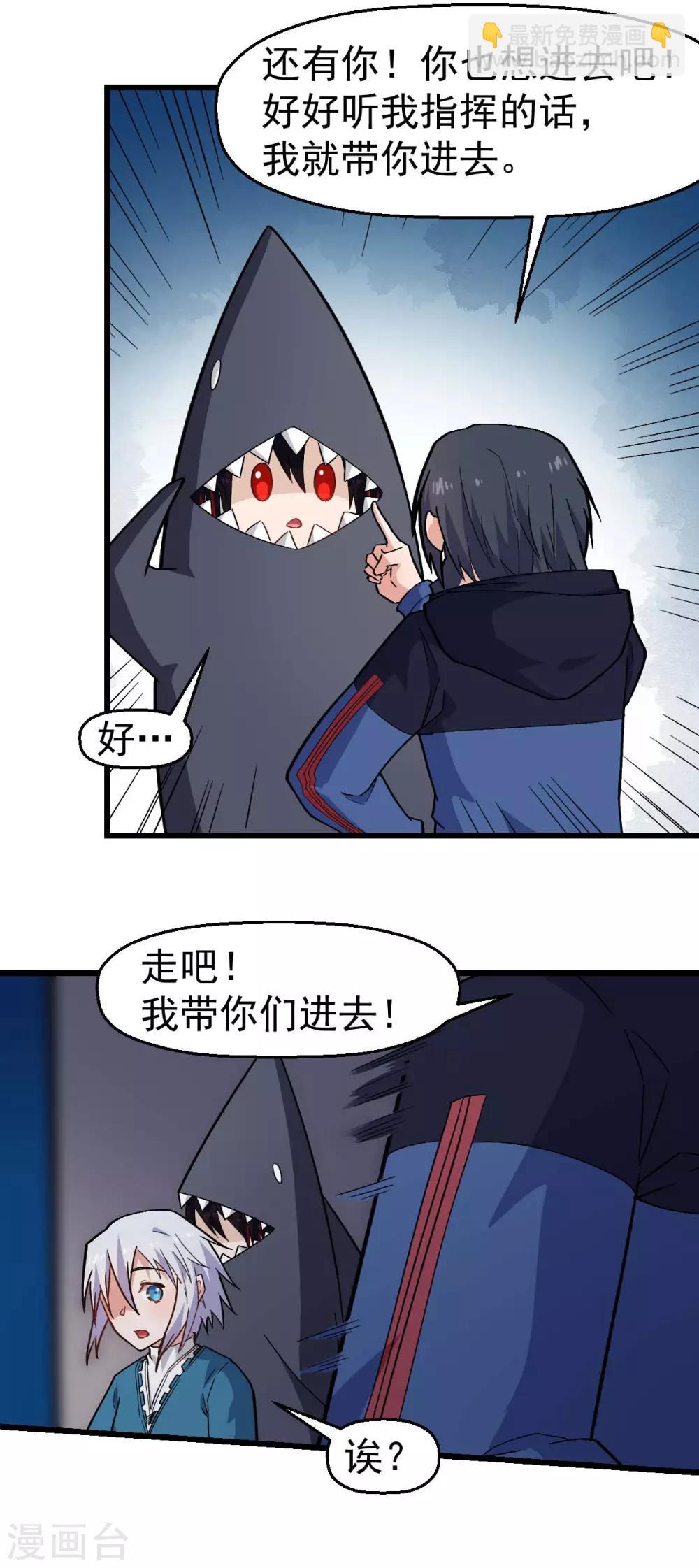 《校园狂师》第142话 就是很突然 第11页