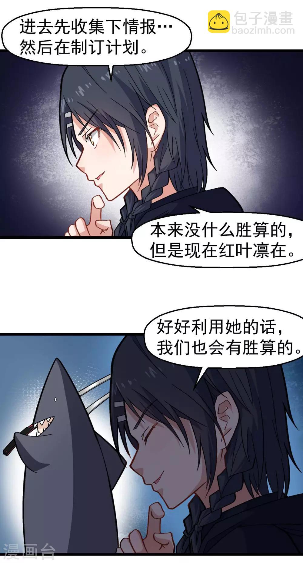 《校园狂师》第142话 就是很突然 第13页