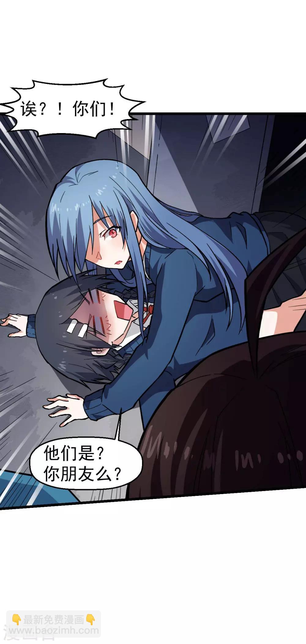 《校园狂师》第144话 气象局 第21页