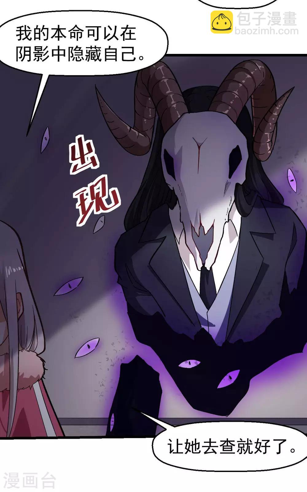 《校园狂师》第141话 兜帽男 第11页