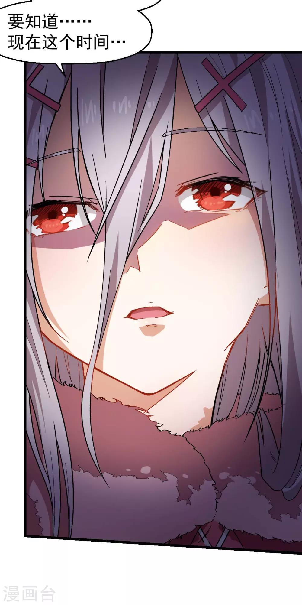 《校园狂师》第141话 兜帽男 第21页