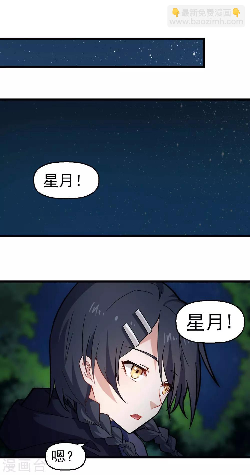 《校园狂师》第141话 兜帽男 第23页