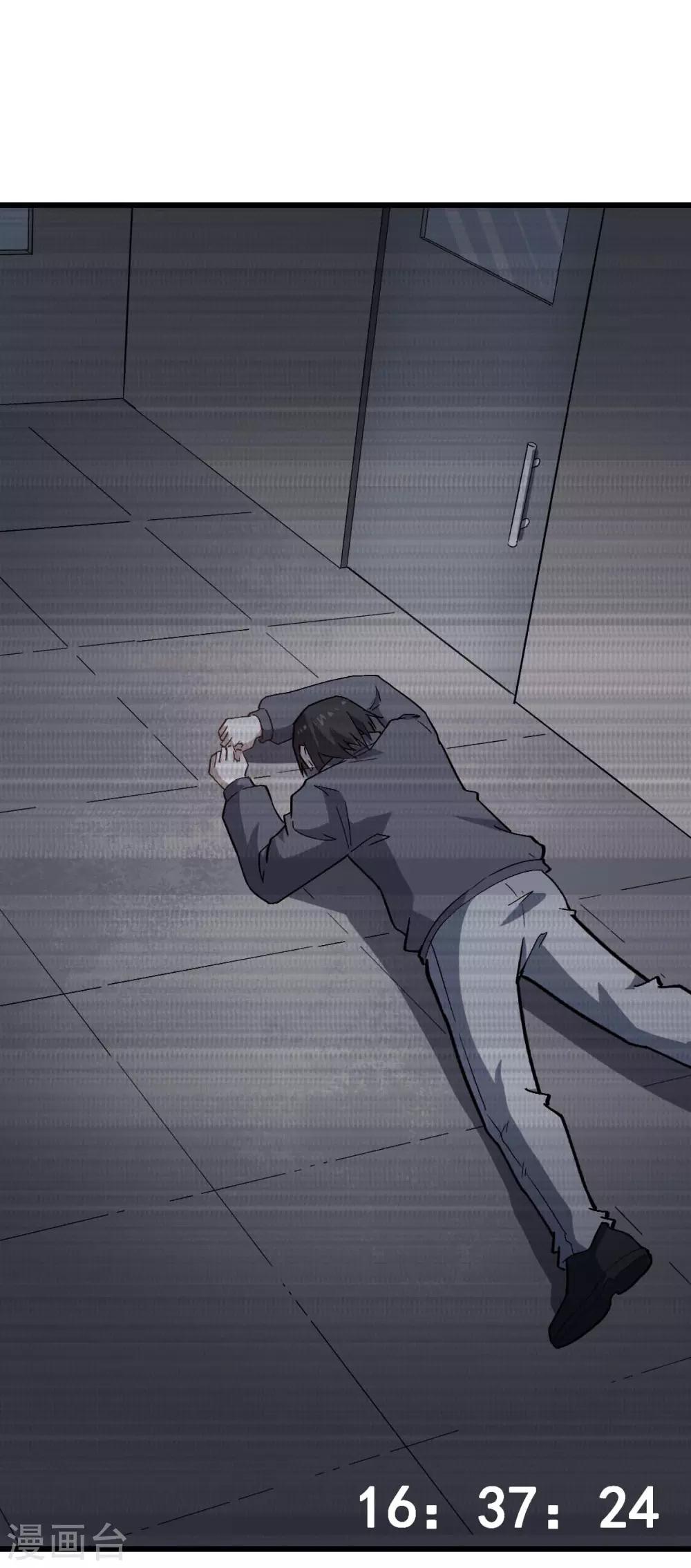 《校园狂师》第141话 兜帽男 第6页