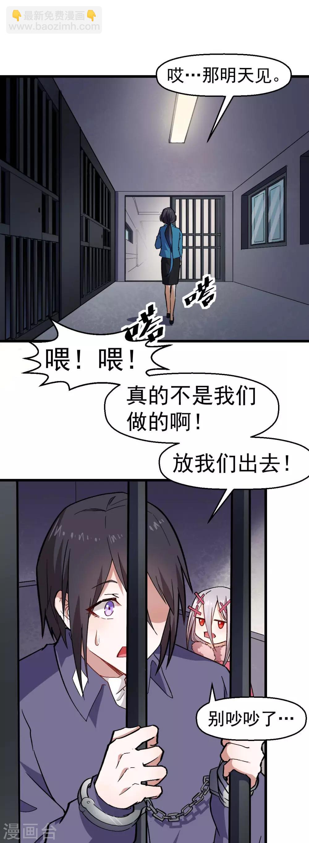 《校园狂师》第141话 兜帽男 第8页