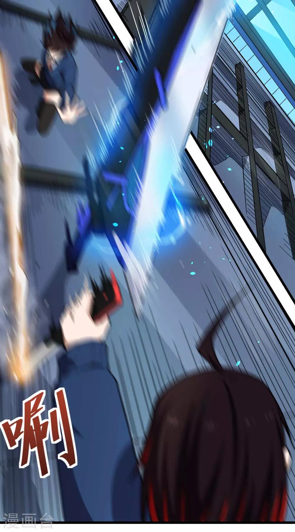 《校园狂师》第147话 倾斜 第14页