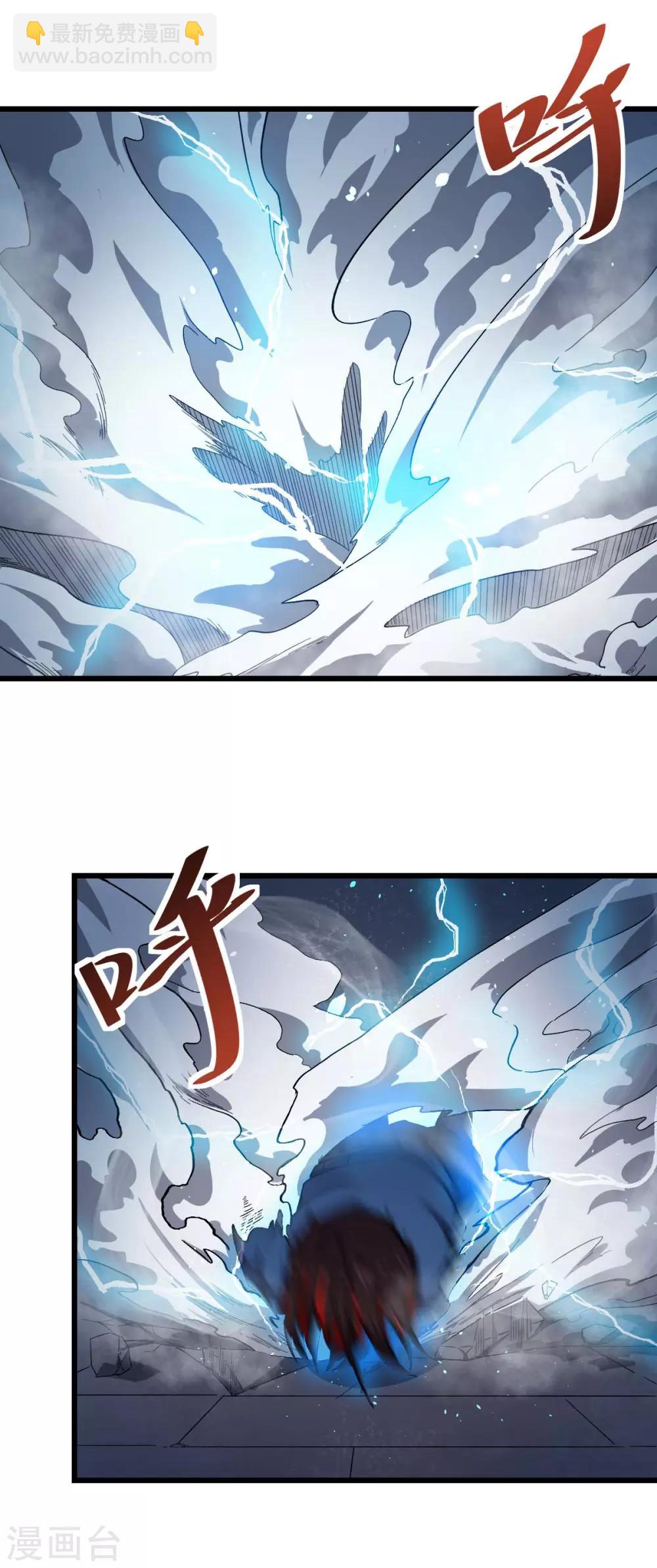 《校园狂师》第147话 倾斜 第17页