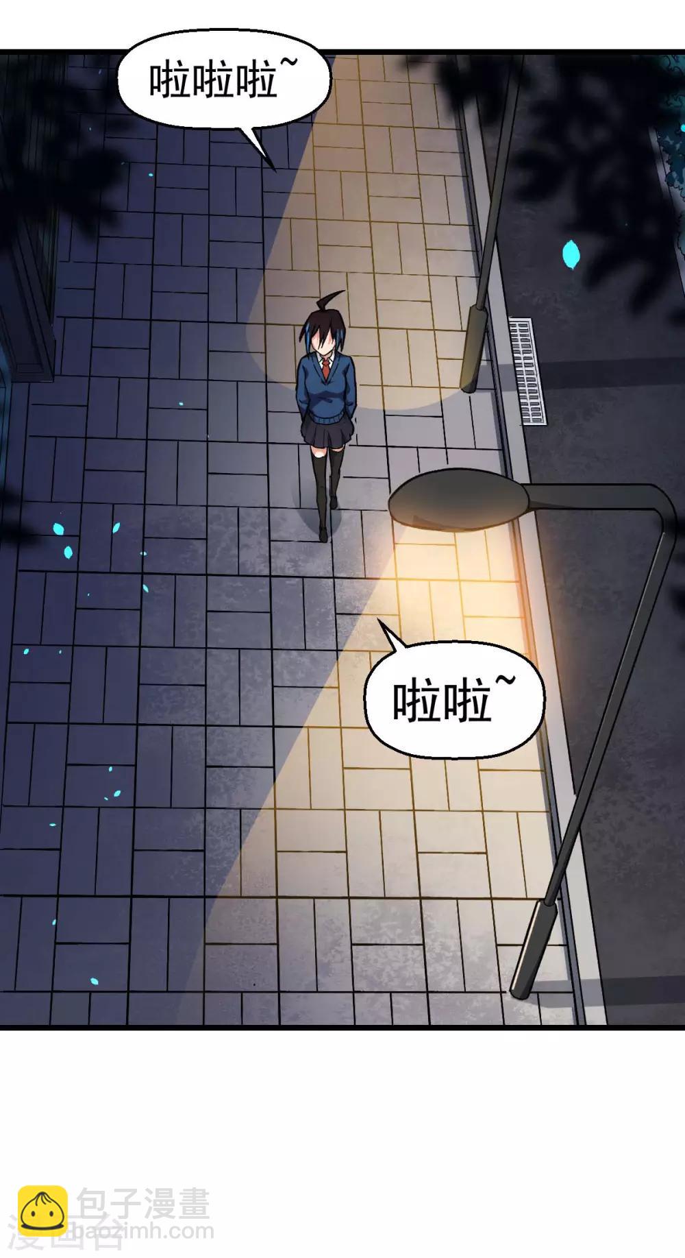 《校园狂师》第147话 倾斜 第22页