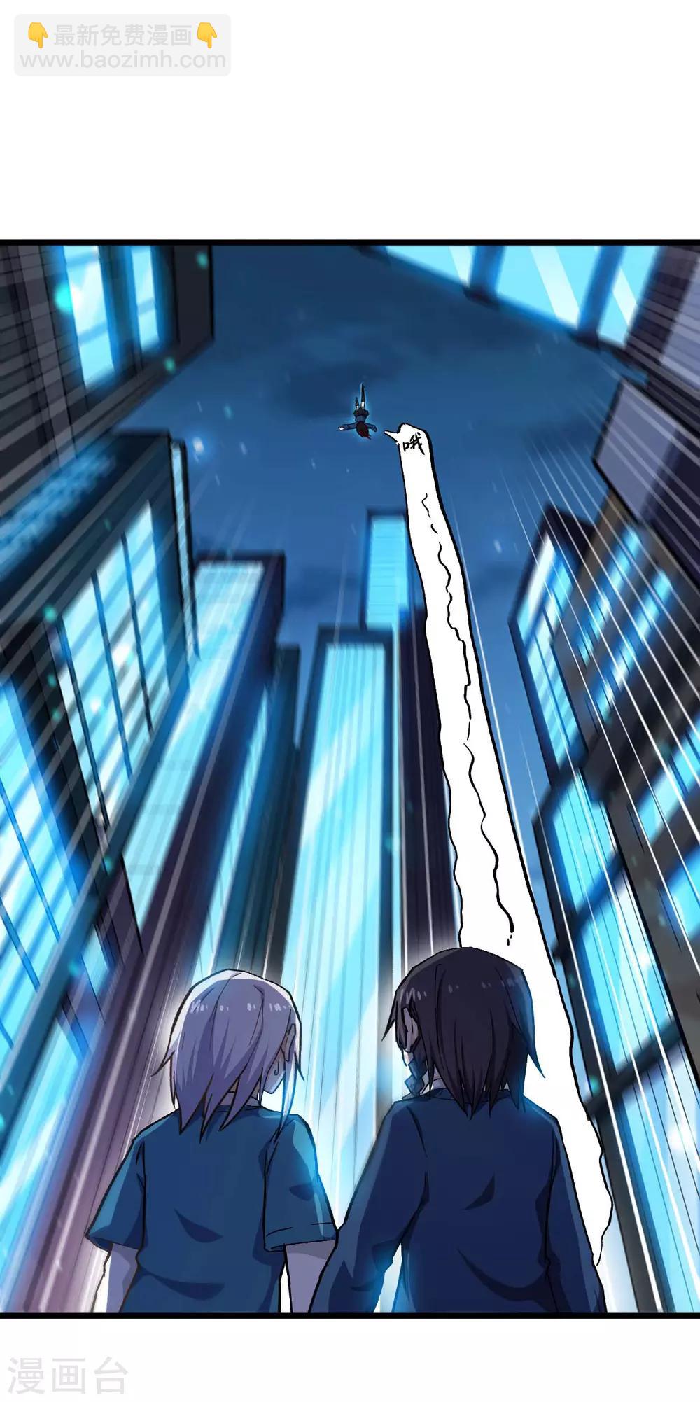 《校园狂师》第147话 倾斜 第2页