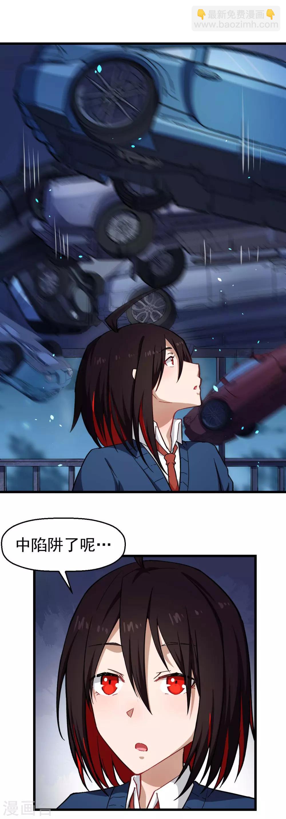 《校园狂师》第146话 是她先动手的 第11页