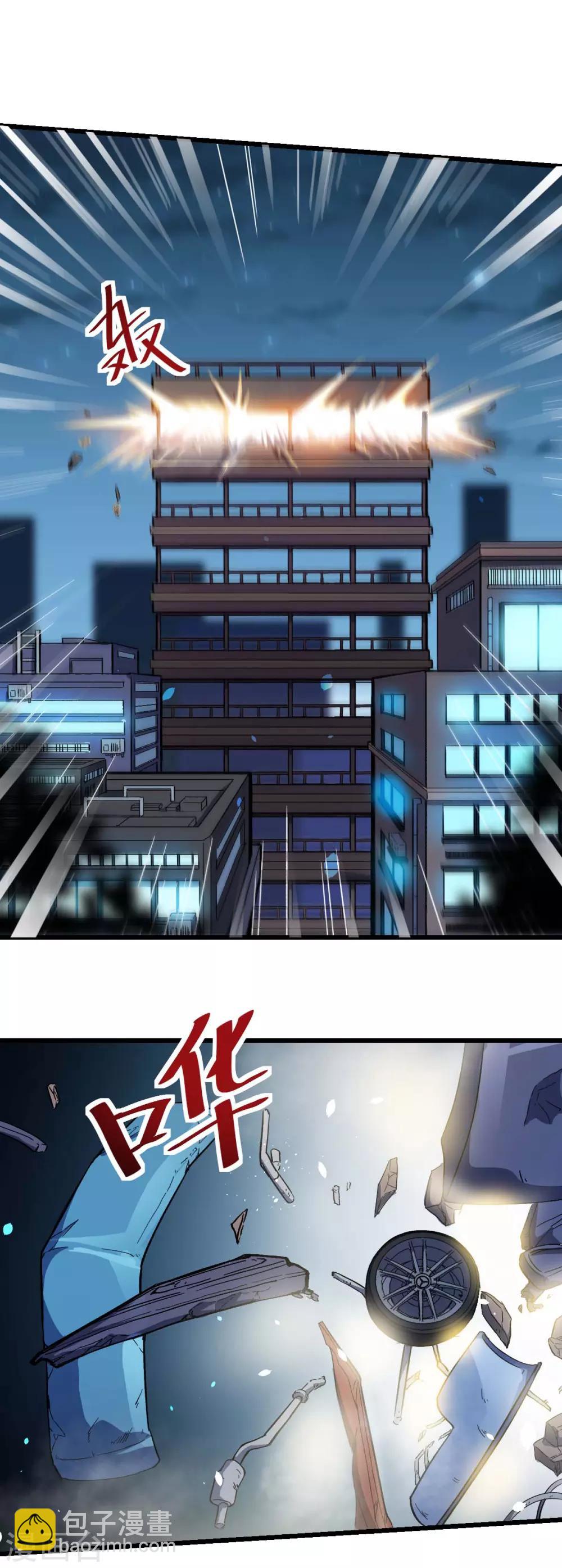 《校园狂师》第146话 是她先动手的 第12页