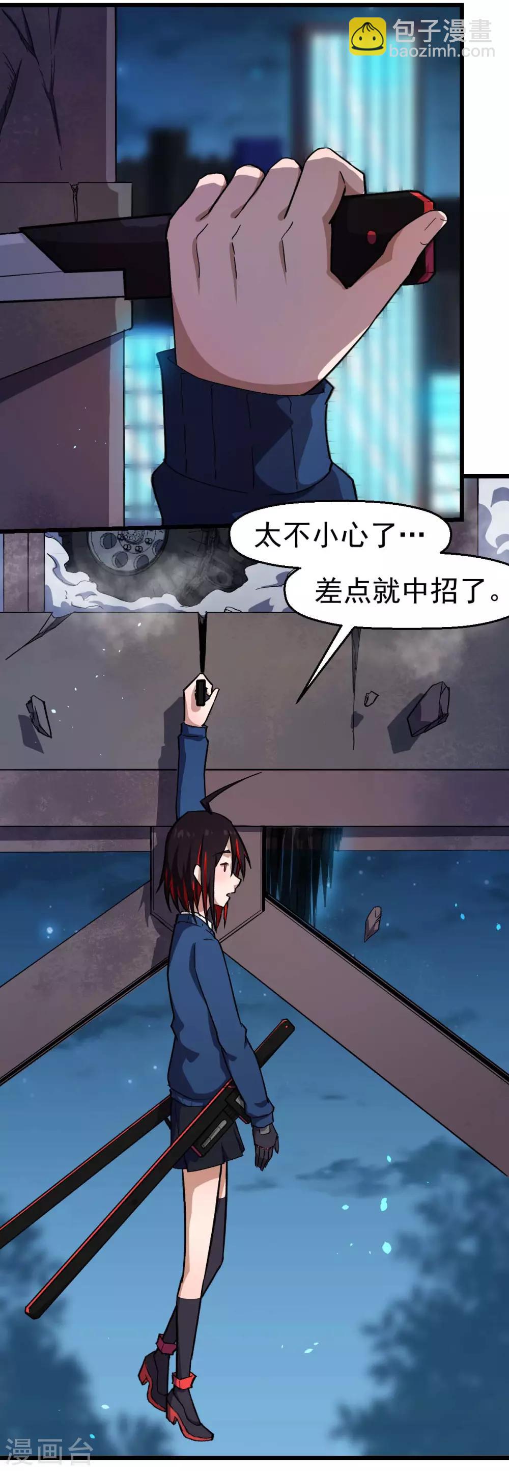 《校园狂师》第146话 是她先动手的 第14页
