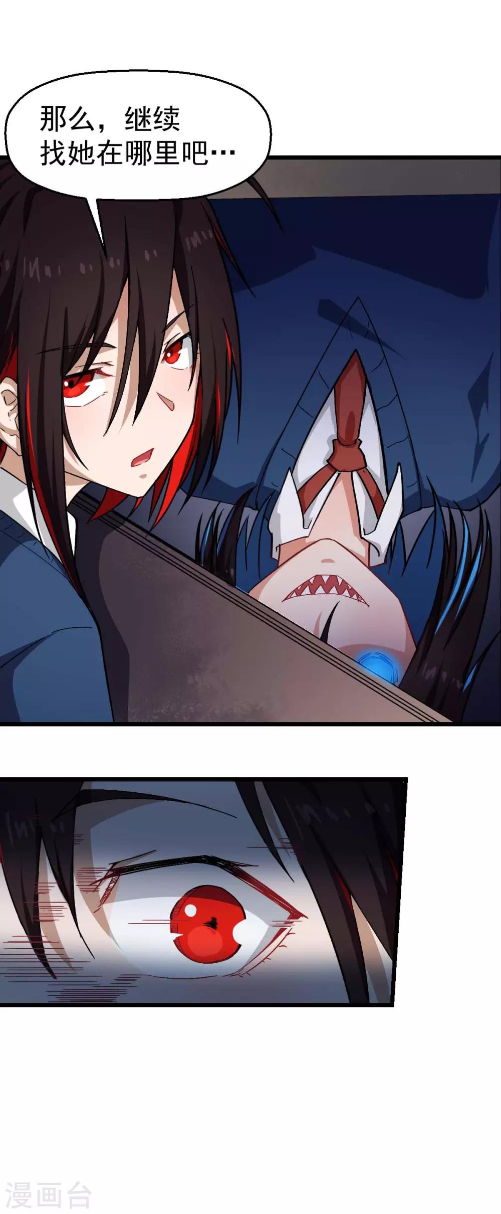 《校园狂师》第146话 是她先动手的 第15页