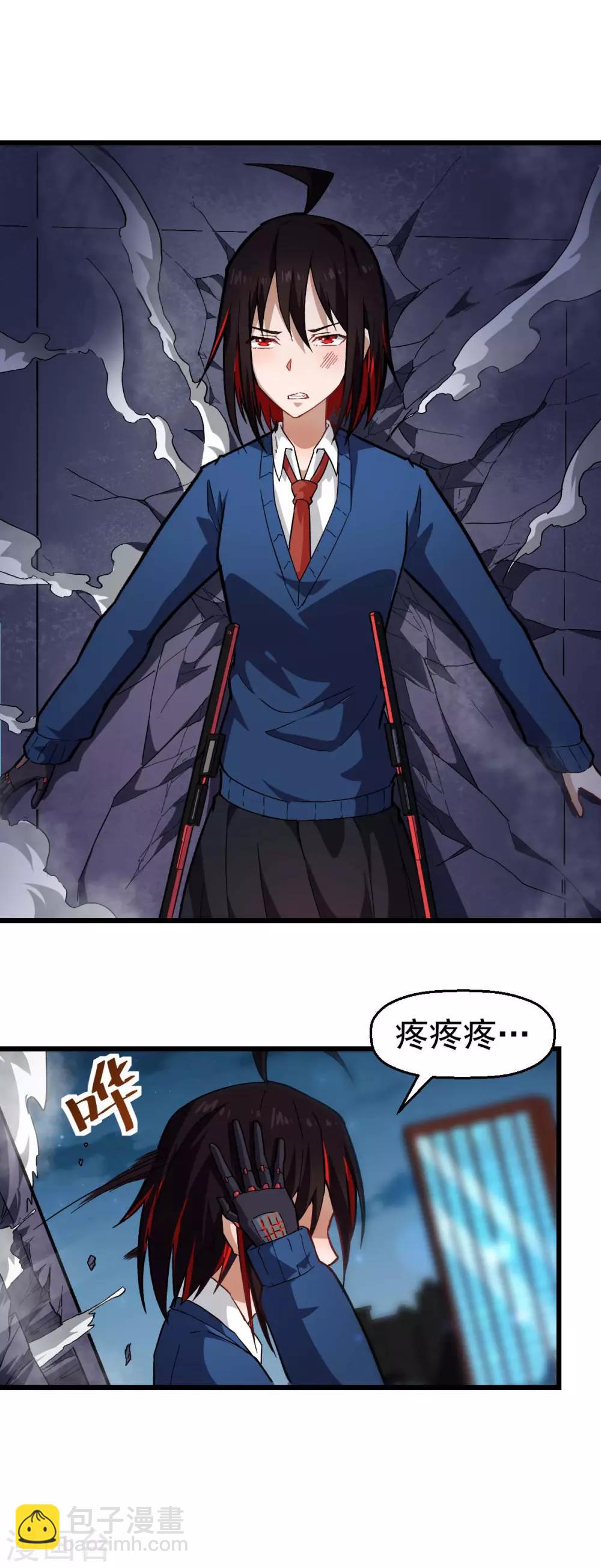 《校园狂师》第146话 是她先动手的 第17页
