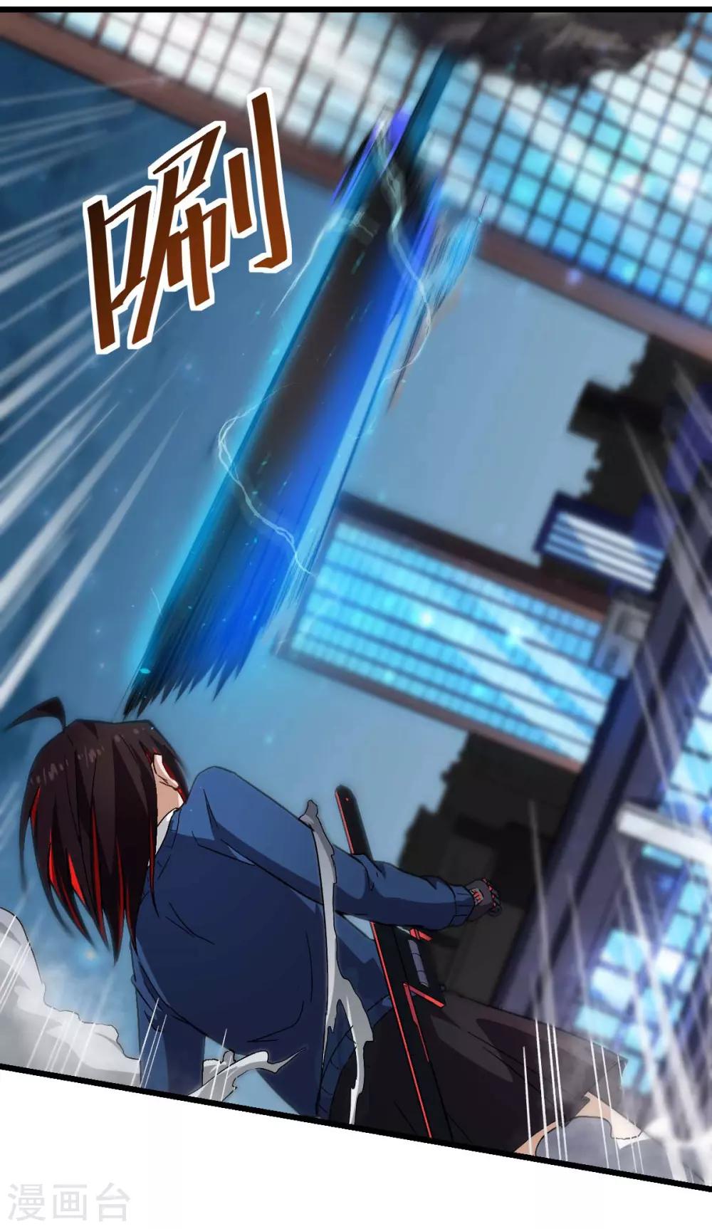 《校园狂师》第146话 是她先动手的 第18页