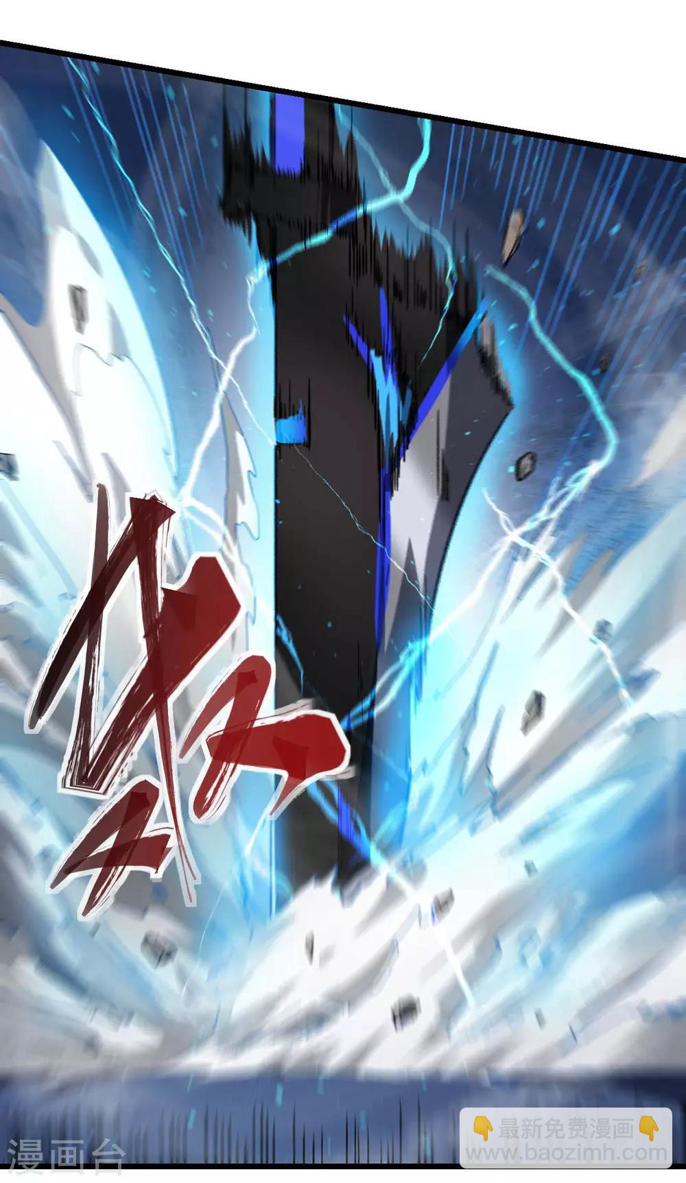 《校园狂师》第146话 是她先动手的 第19页