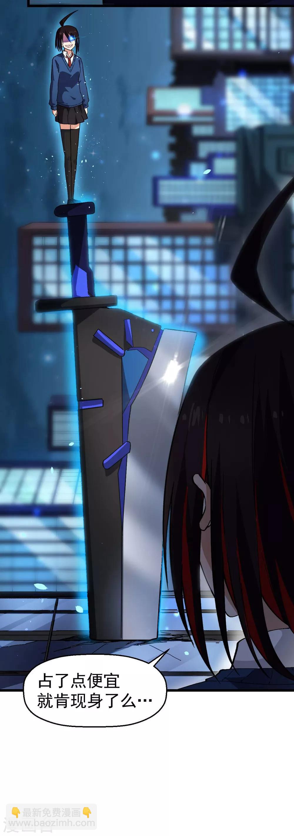 《校园狂师》第146话 是她先动手的 第21页