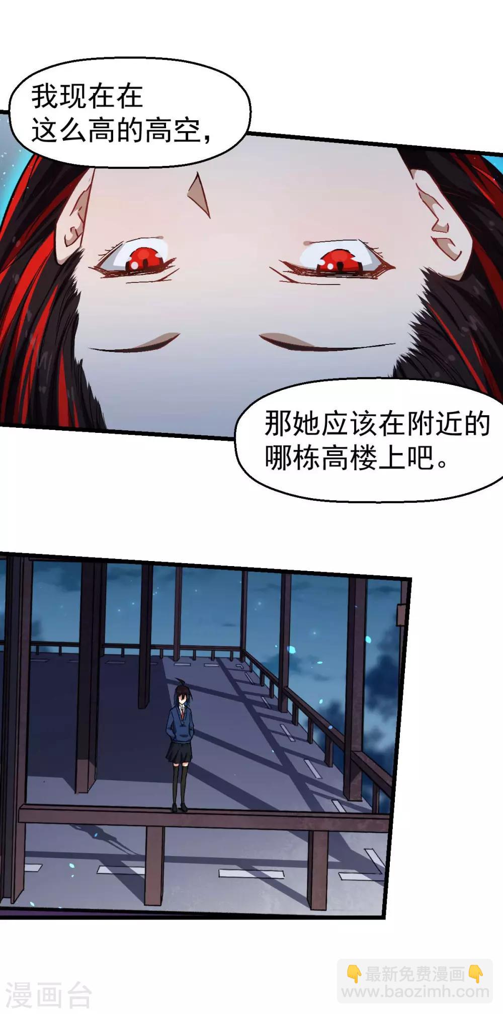 《校园狂师》第146话 是她先动手的 第3页