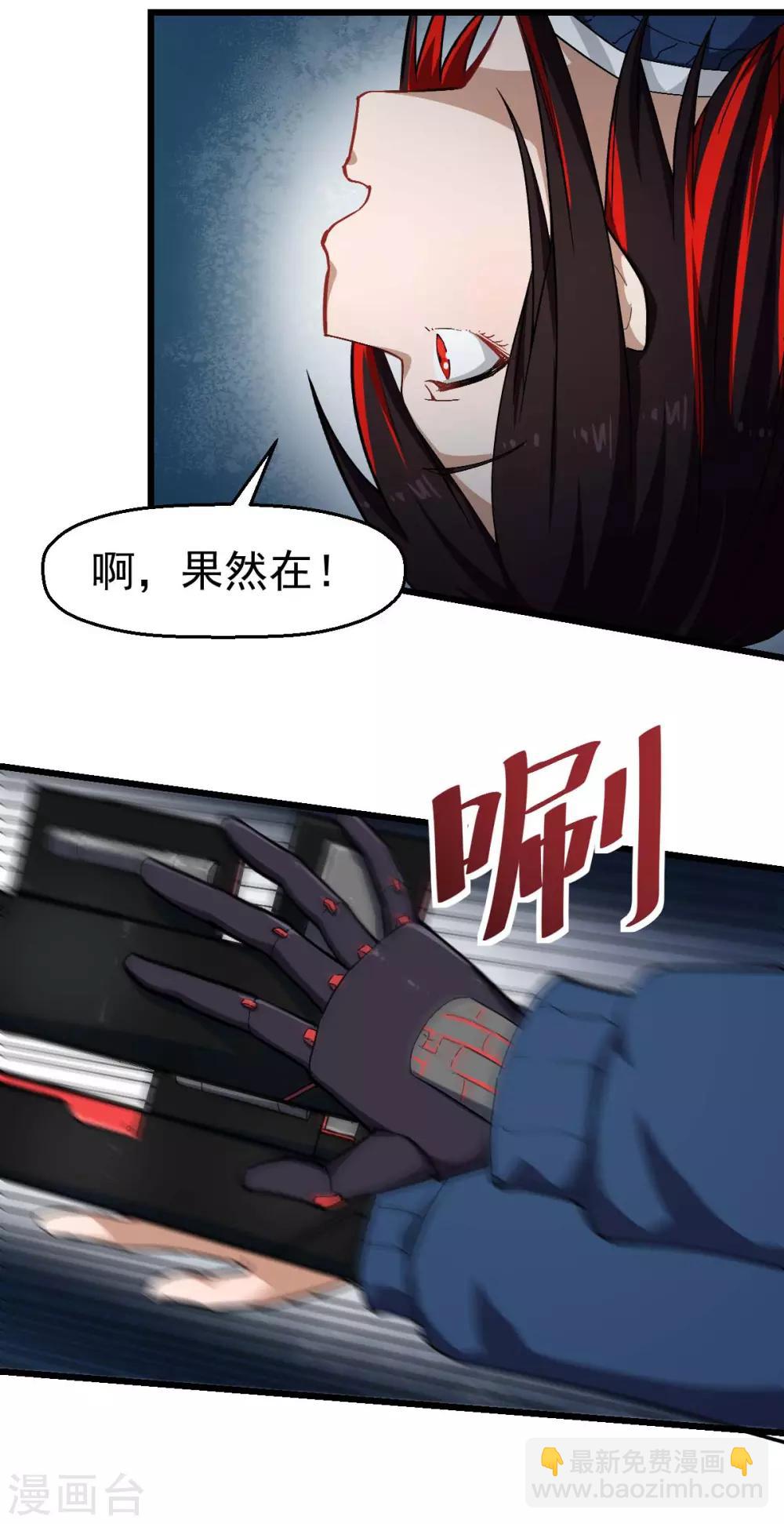 《校园狂师》第146话 是她先动手的 第4页