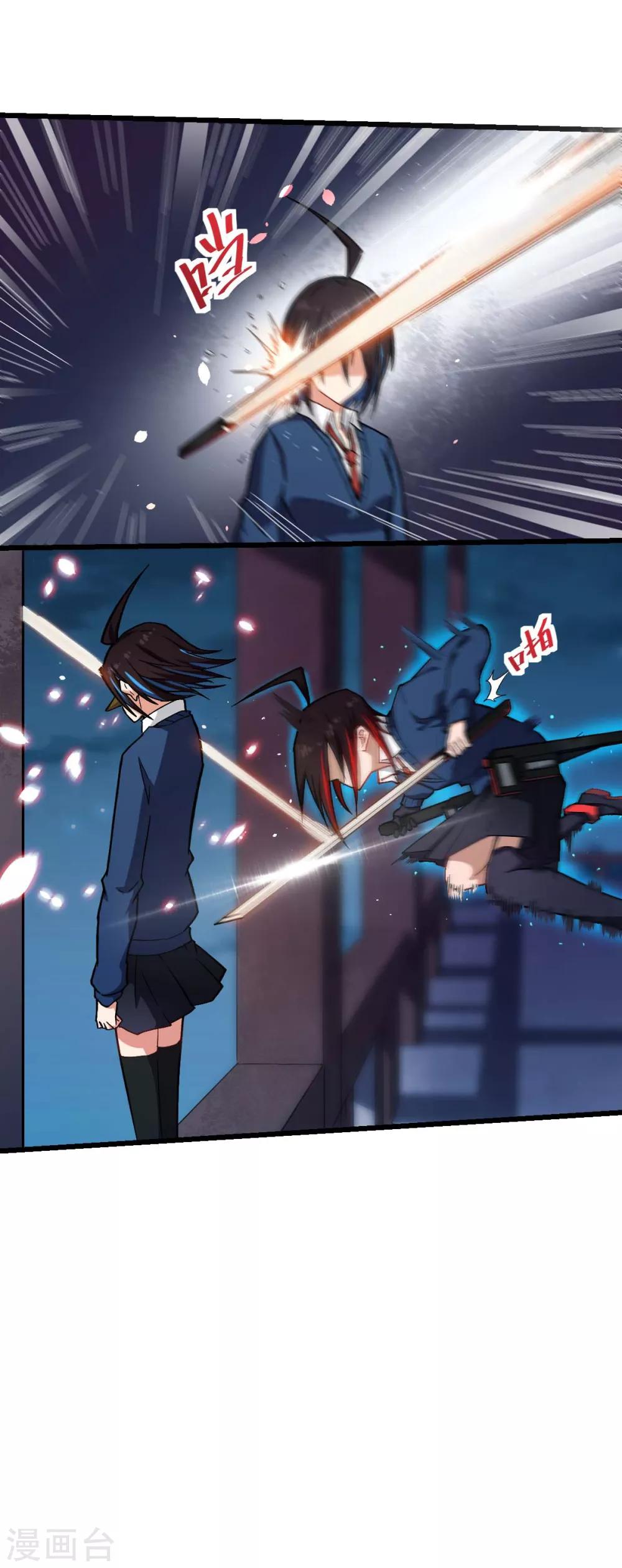 《校园狂师》第146话 是她先动手的 第7页