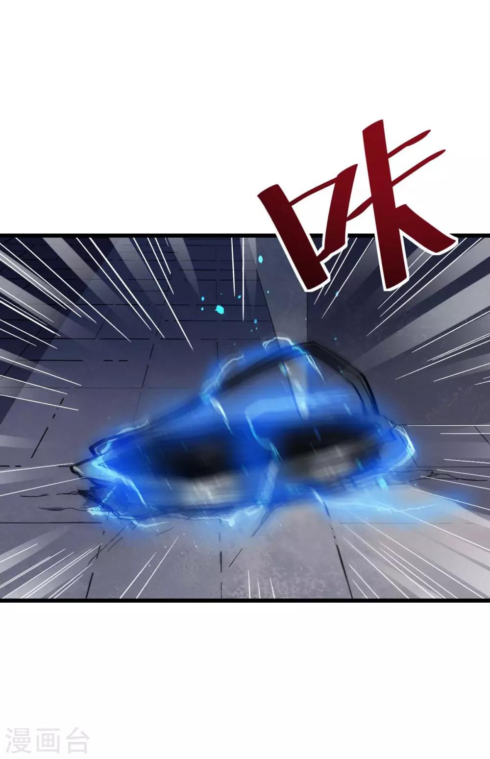 《校园狂师》第148话 到底谁救谁啊 第11页