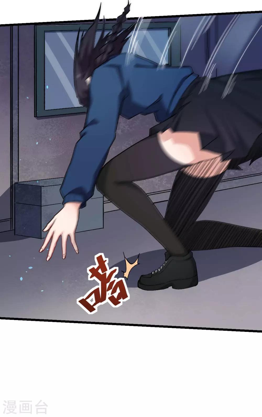 《校园狂师》第148话 到底谁救谁啊 第20页