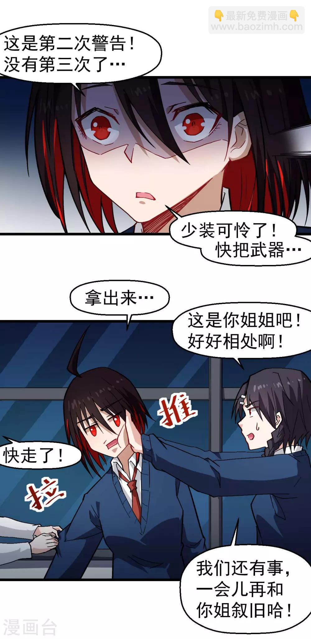 《校园狂师》第145话 运气真好，摸到一对王 第15页