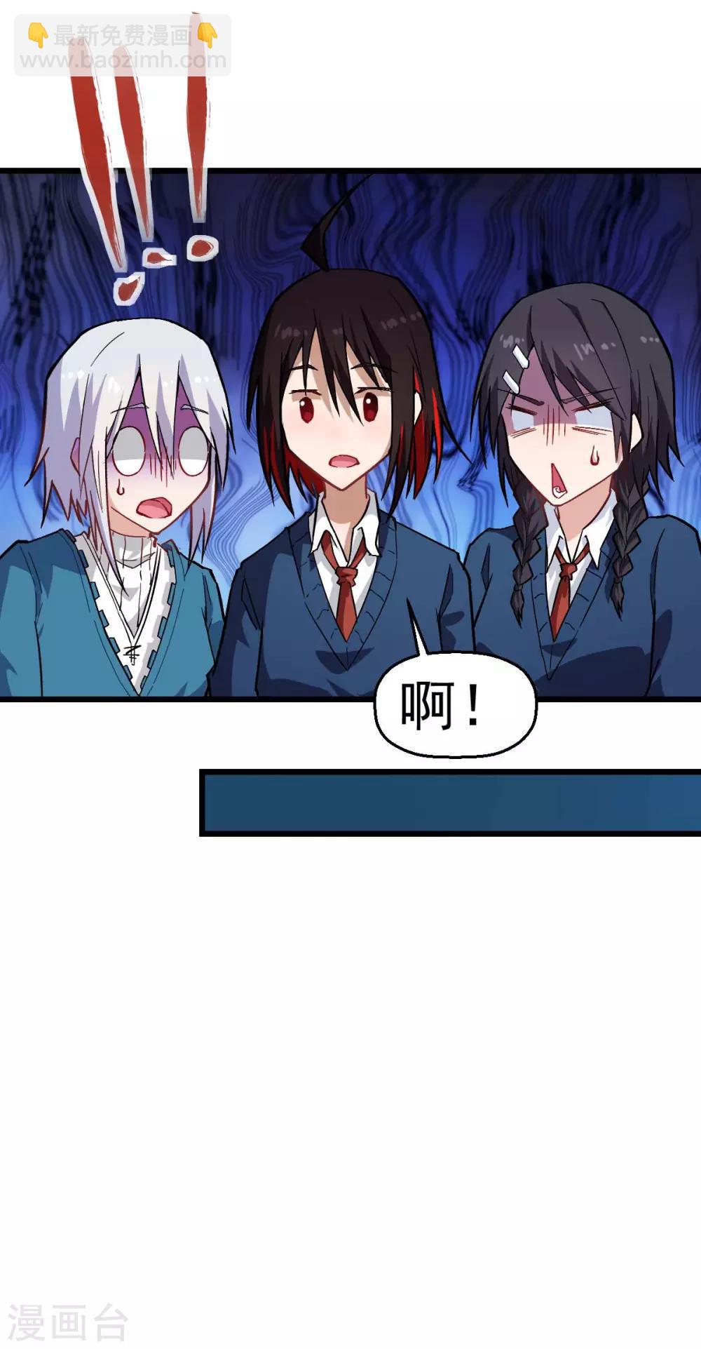 《校园狂师》第145话 运气真好，摸到一对王 第18页