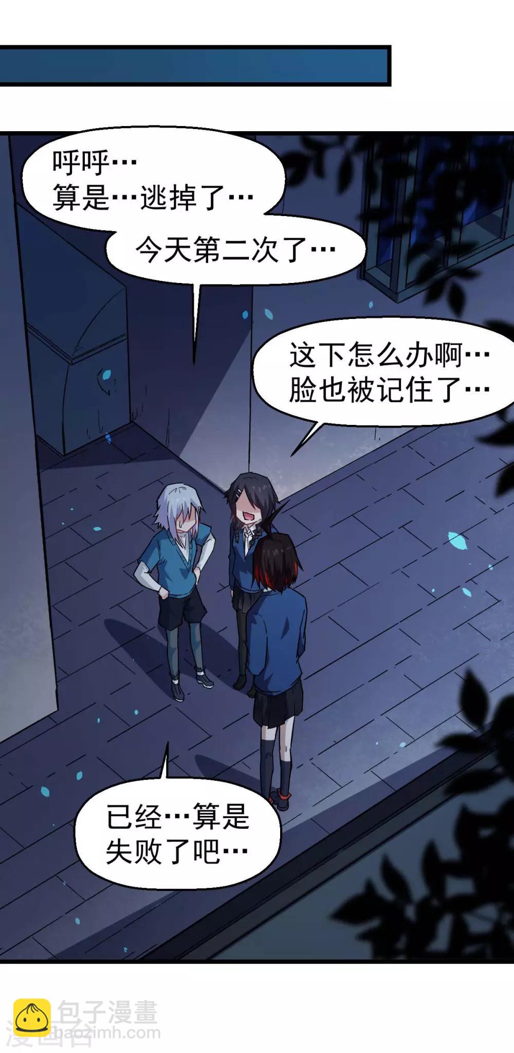 《校园狂师》第145话 运气真好，摸到一对王 第19页