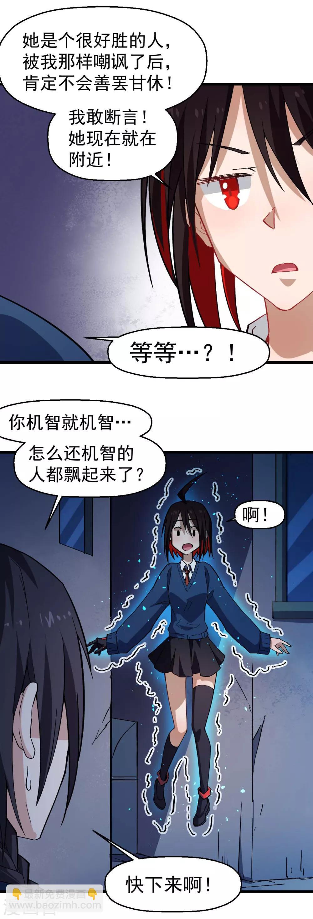 《校园狂师》第145话 运气真好，摸到一对王 第21页