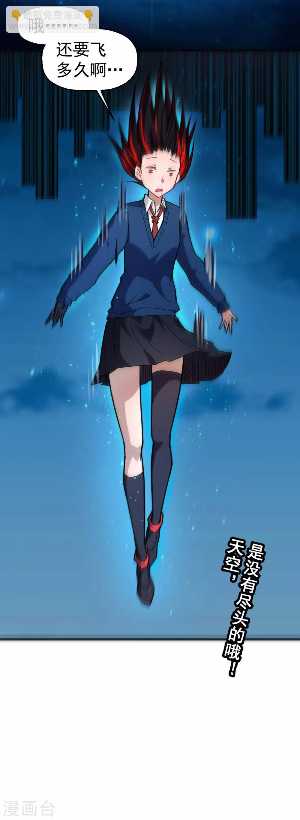 《校园狂师》第145话 运气真好，摸到一对王 第24页