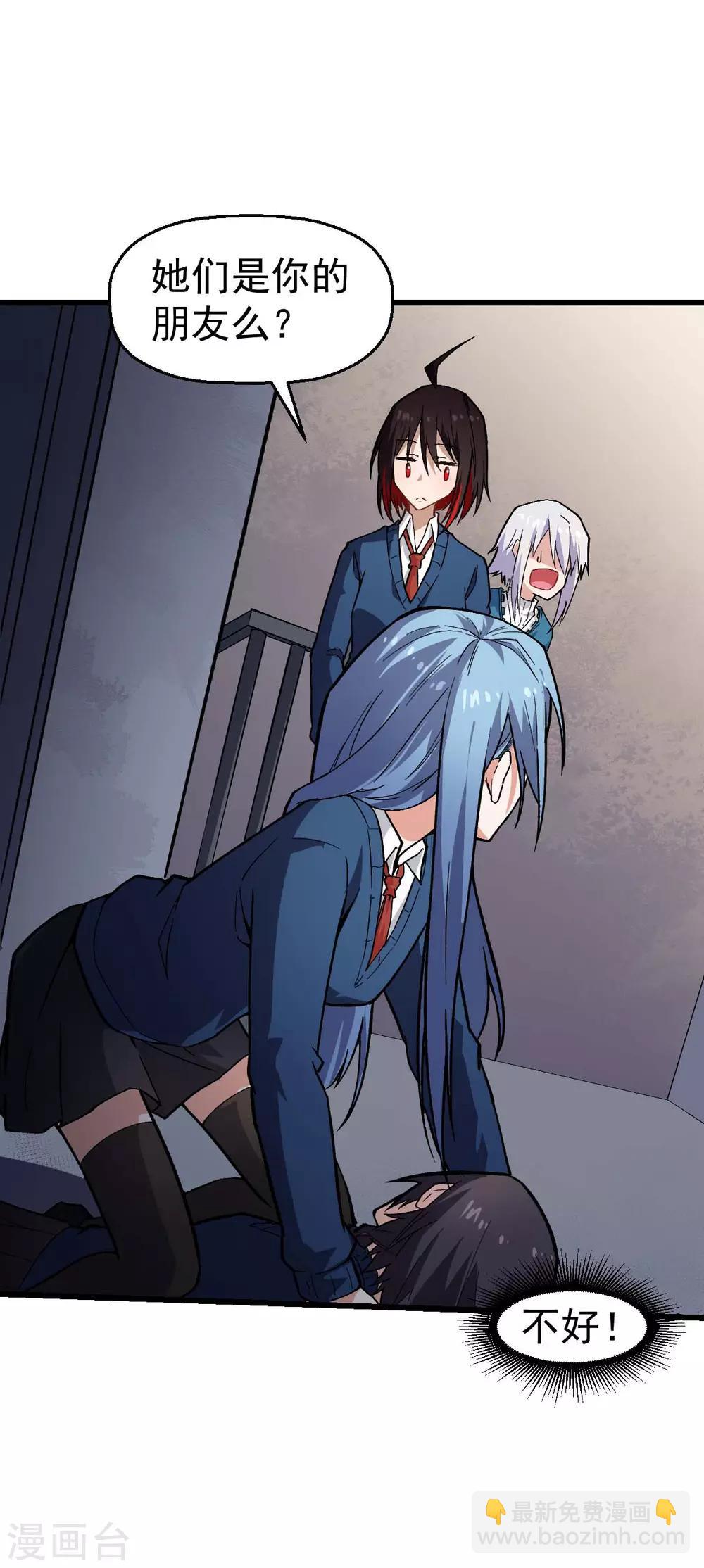 《校园狂师》第145话 运气真好，摸到一对王 第2页