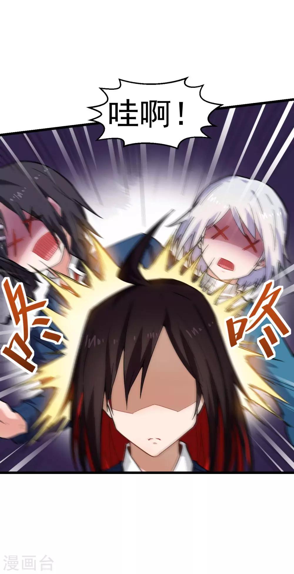 《校园狂师》第145话 运气真好，摸到一对王 第6页
