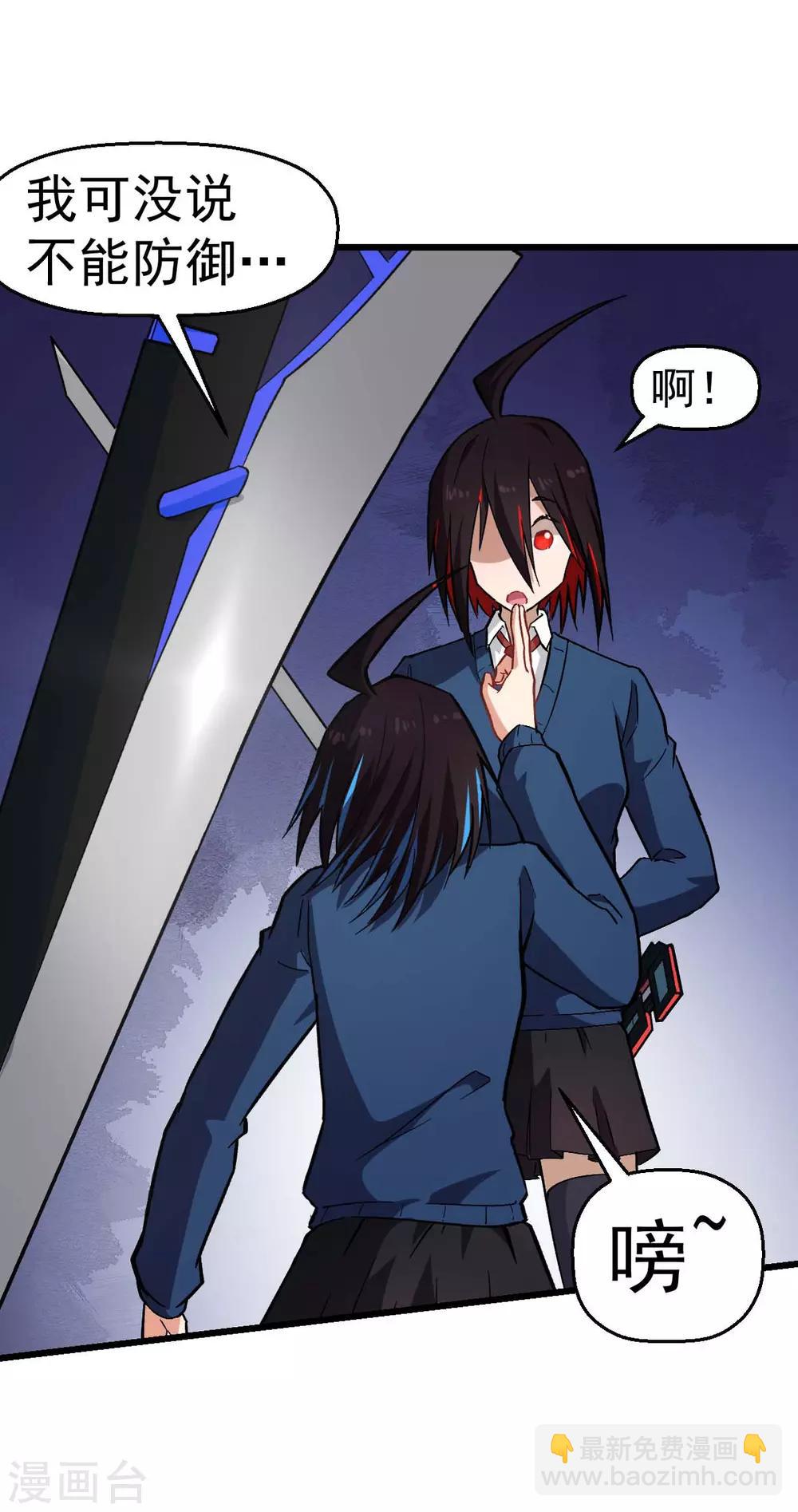 《校园狂师》第151话 牛仔对决 第12页