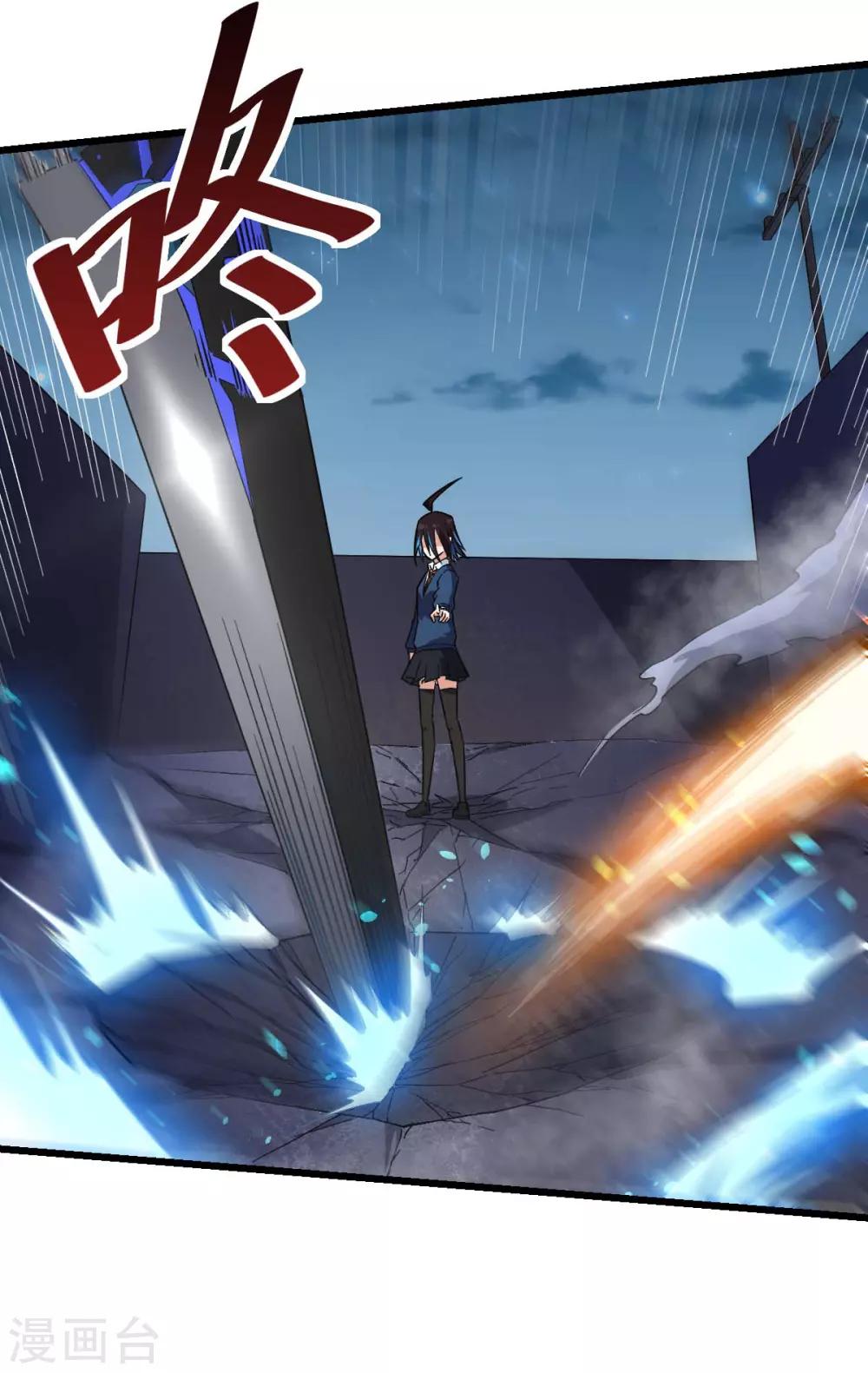 《校园狂师》第151话 牛仔对决 第17页