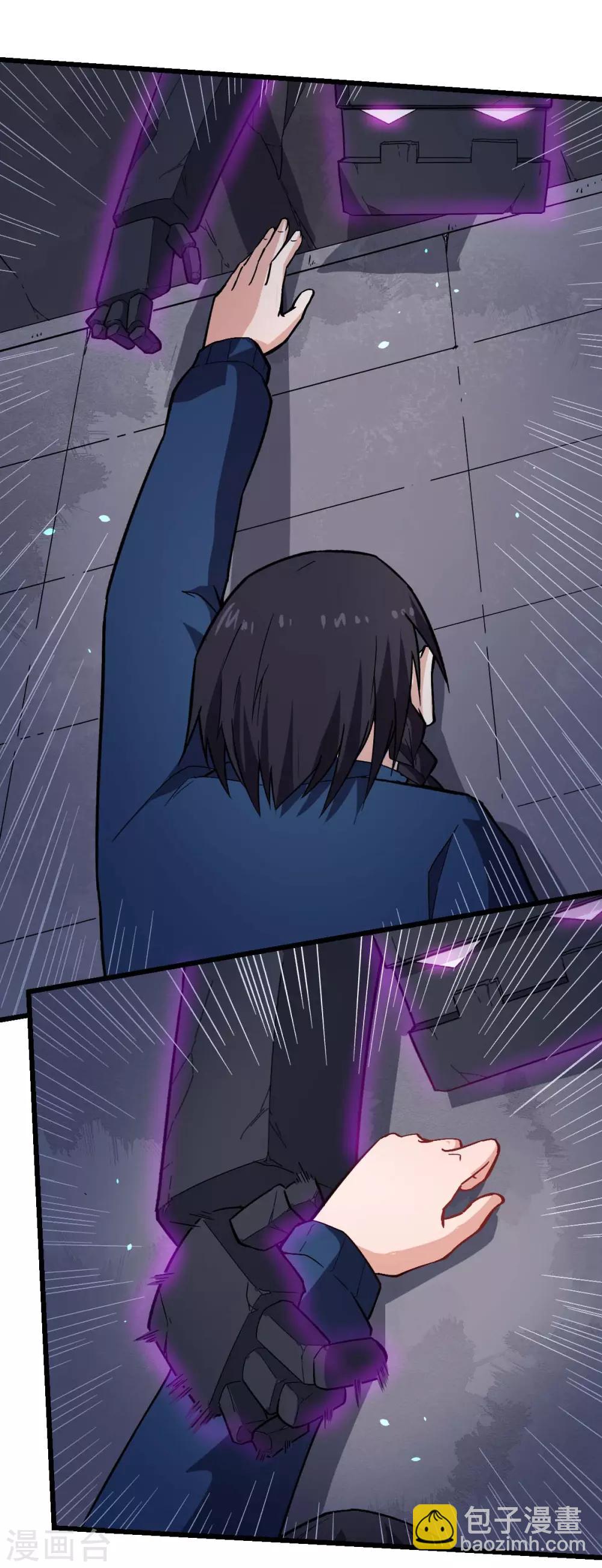 《校园狂师》第151话 牛仔对决 第22页