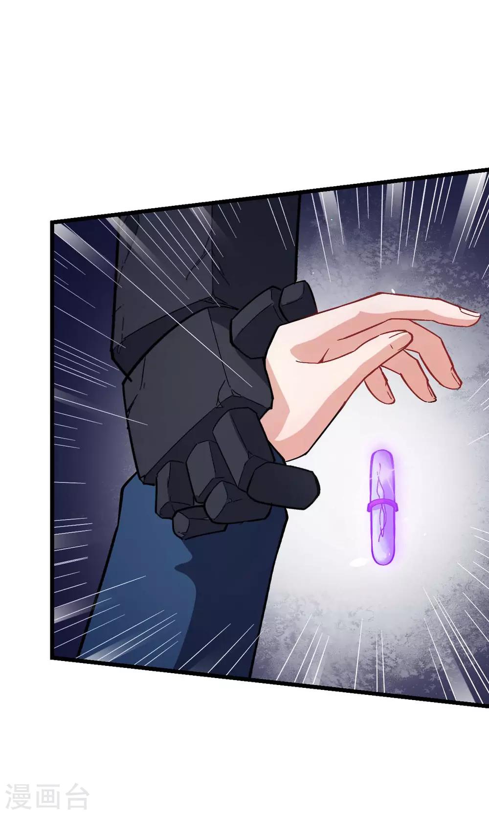 《校园狂师》第151话 牛仔对决 第25页