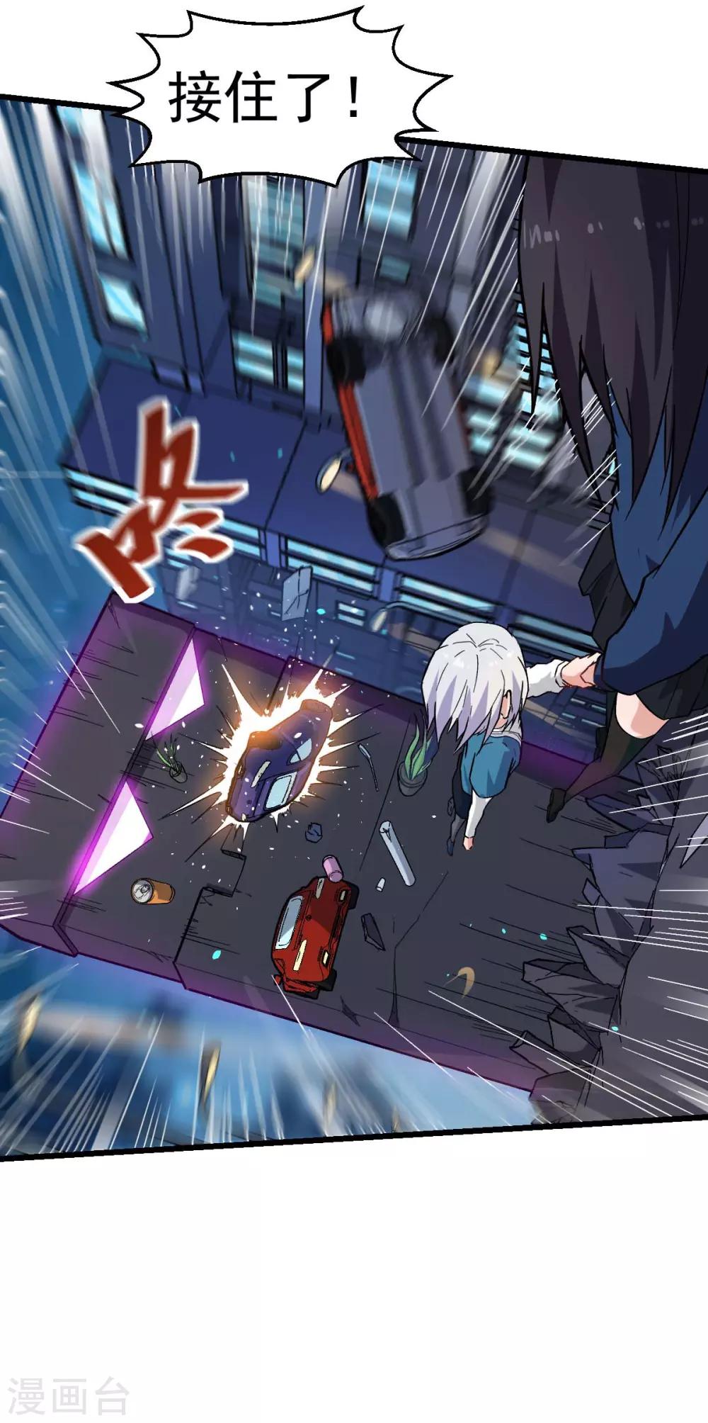 《校园狂师》第151话 牛仔对决 第26页