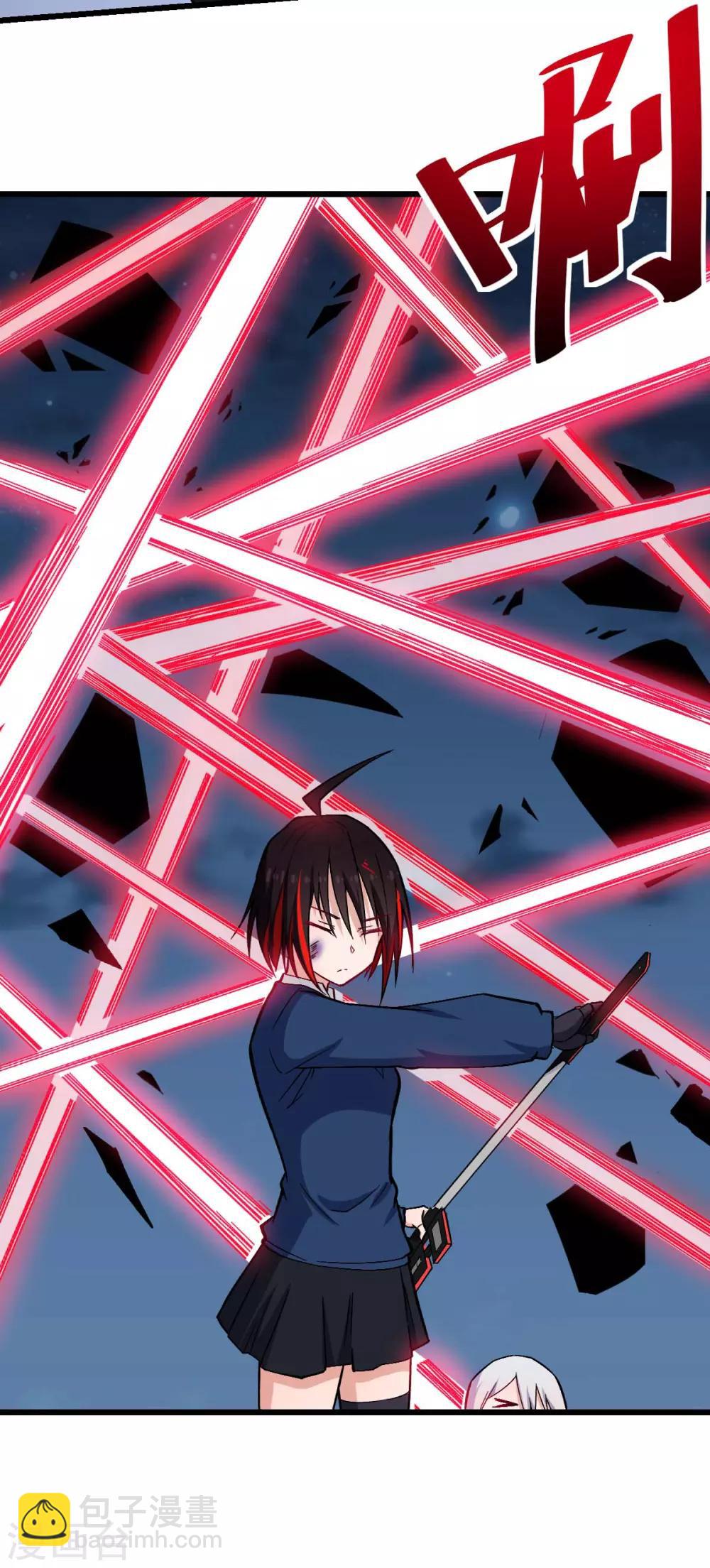 《校园狂师》第150话 限制解除 第13页
