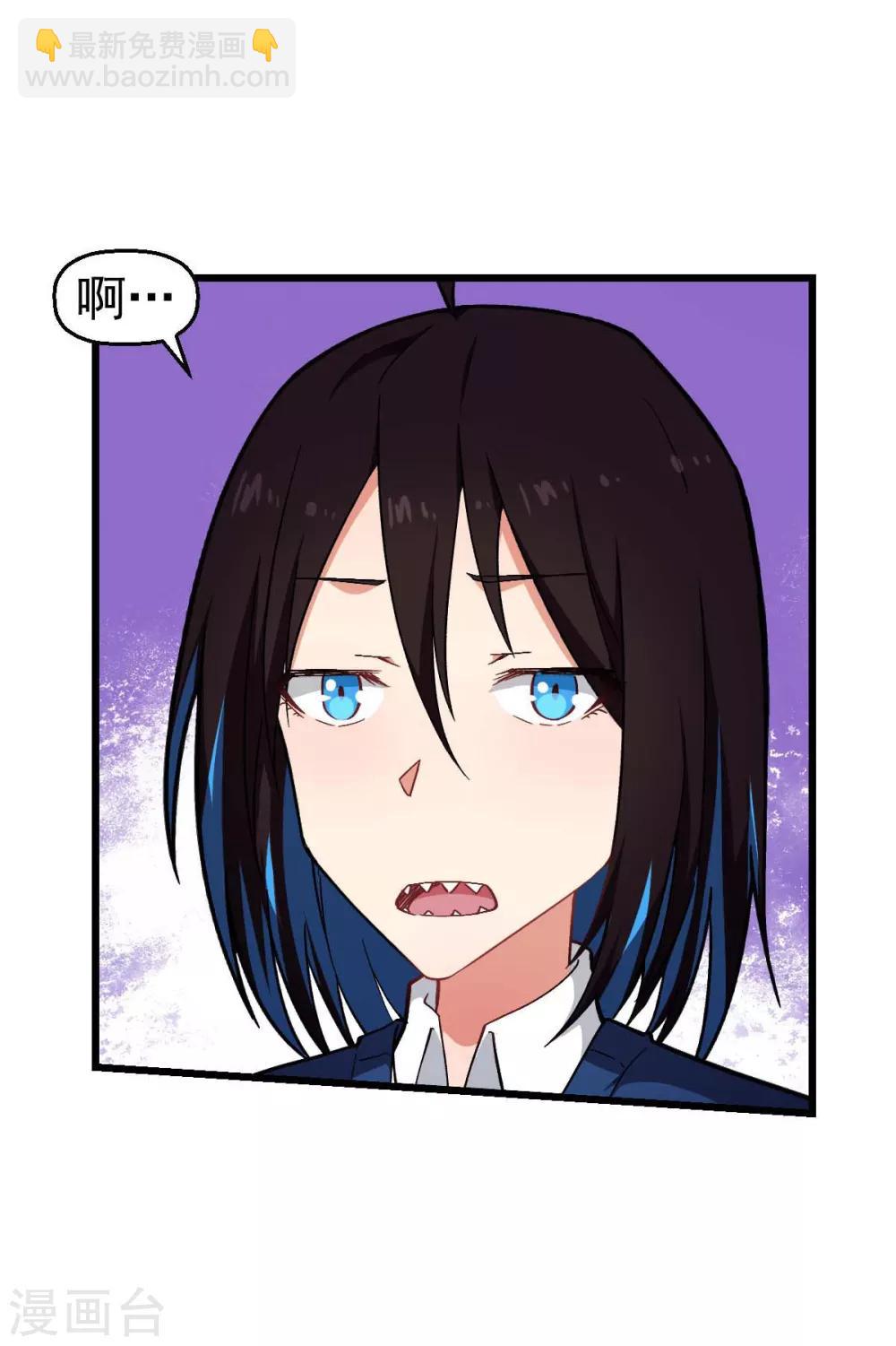 《校园狂师》第149话 援手 第10页
