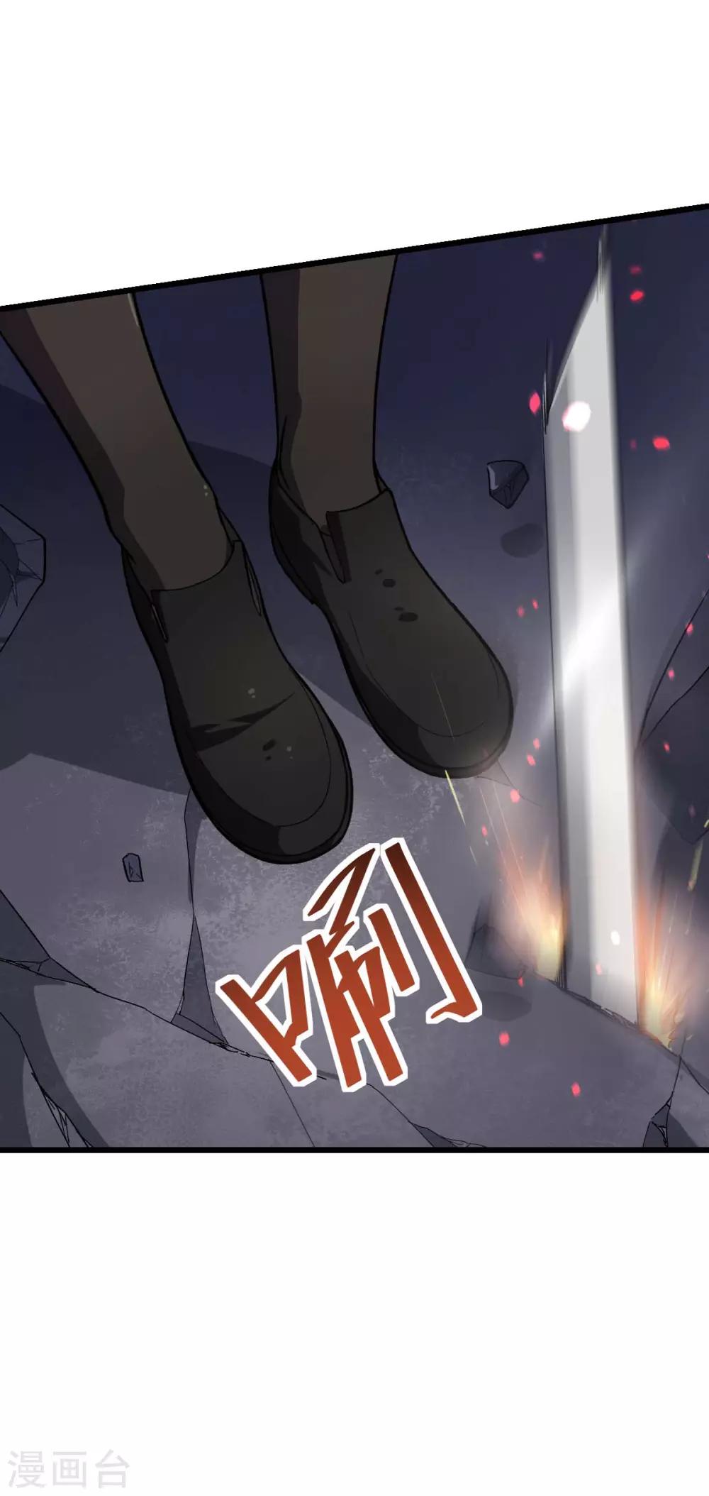 《校园狂师》第153话 逮捕 第19页